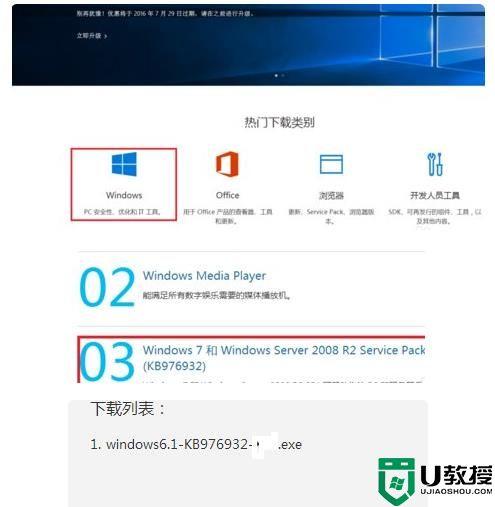 win8.1的IE11播放视频和音乐都没有声音，怎么办？win7 ie没声音-图3