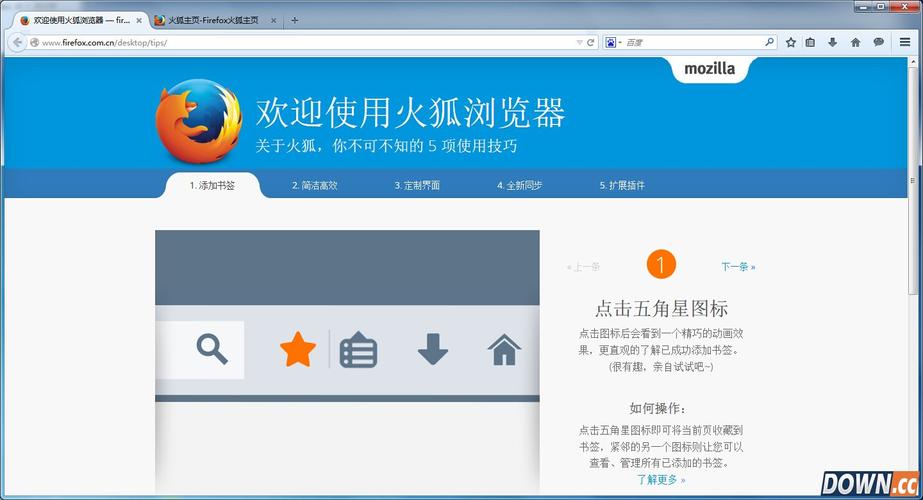 firefox无法添加例外？火狐浏览器 win7 新标签 显示不正常