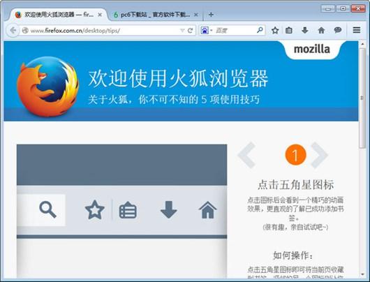 firefox无法添加例外？火狐浏览器 win7 新标签 显示不正常-图3