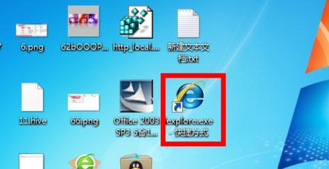 怎样把IE浏览器的图标放到桌面上？win7如何将ie图标放到桌面-图3