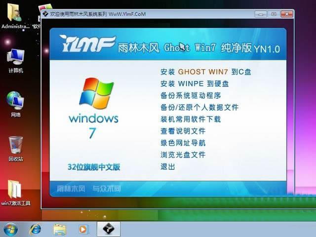 为什么在虚拟机上安装雨林木风Ghost WIN7 SP1 DVD旗舰版v2014系统会出现无法检测出此光盘下？win7 ghost 32 2014-图2