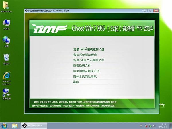 为什么在虚拟机上安装雨林木风Ghost WIN7 SP1 DVD旗舰版v2014系统会出现无法检测出此光盘下？win7 ghost 32 2014-图3