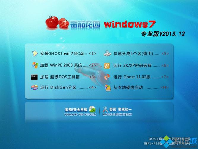 光盘，番茄花园windowsXPsp3怎么装系统？番茄花园ghost win7-图2