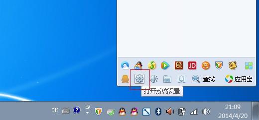 怎样把QQ添加到工具栏？win8怎么把qq放到任务栏