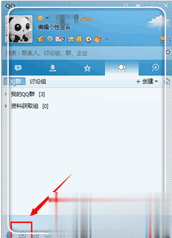 电脑qq聊天界面怎么放大别人发来的消息字体大小？win7qq界面太小-图3