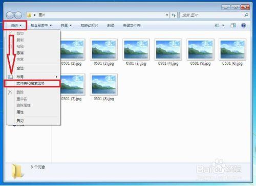 PS不显示缩略图怎么办？win7 缩略图补丁-图2