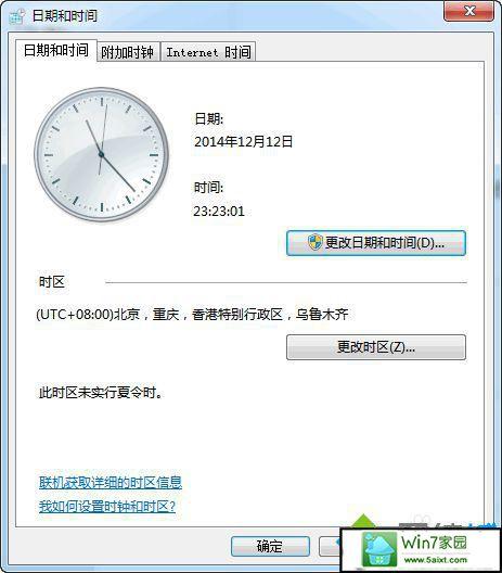 电脑无法更改时区是怎么回事？win7 无法显示时区