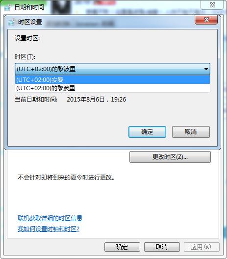 电脑无法更改时区是怎么回事？win7 无法显示时区-图3