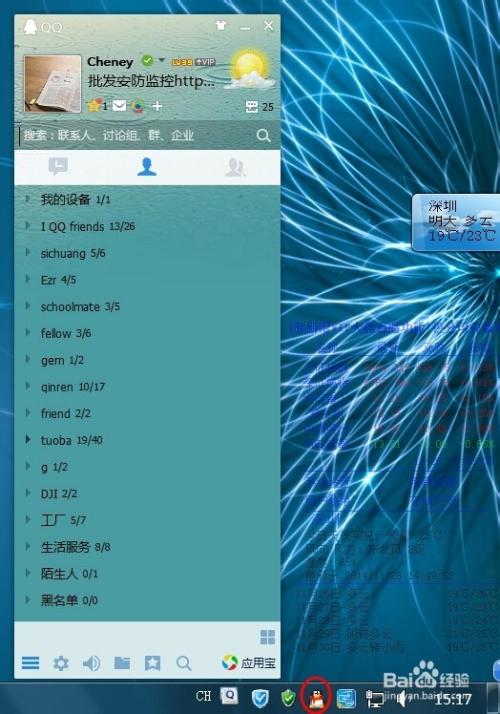 我把QQ在任务栏里隐藏了，怎么再找出来啊？win8qq不在任务栏显示