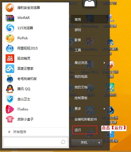 qq游戏画面模糊.怎么办？win8qq图标模糊