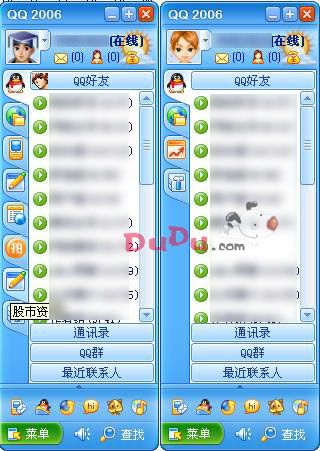 qq游戏画面模糊.怎么办？win8qq图标模糊-图2