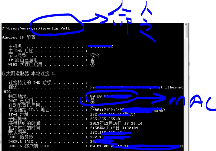 电脑怎么查询原始mac地址，地址改了，现在找不到原始mac。那些ipconfig /all什么的只能查看修改后的地址？win8本机mac地址查询-图2