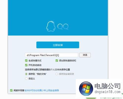 win10系统qq远程协助怎么用？win8.1 qq 和手机qq 同时在线-图2