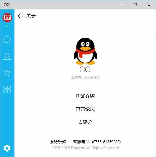 win10系统qq远程协助怎么用？win8.1 qq 和手机qq 同时在线-图3