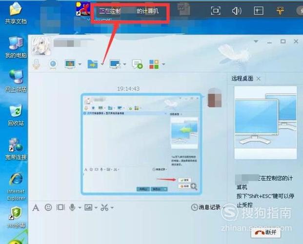 win10系统qq远程协助怎么用？win8.1 qq 和手机qq 同时在线