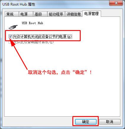 下了个WIN7系统USB驱动前面有个黄色感叹号,USB鼠标不能!怎么解决~？万能usb驱动win7