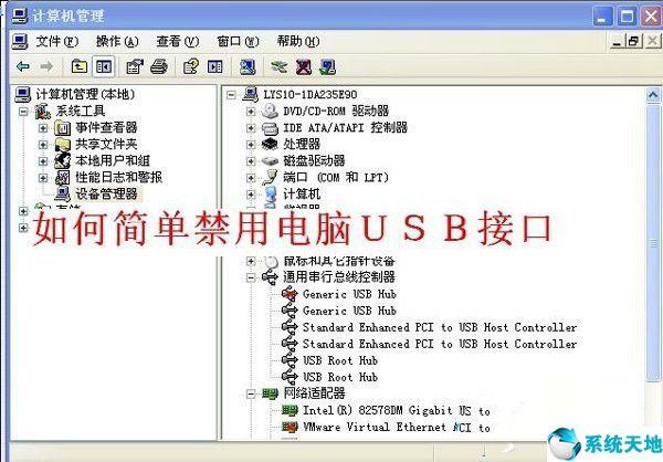 dellbios如何禁用usb？win8 屏蔽usb