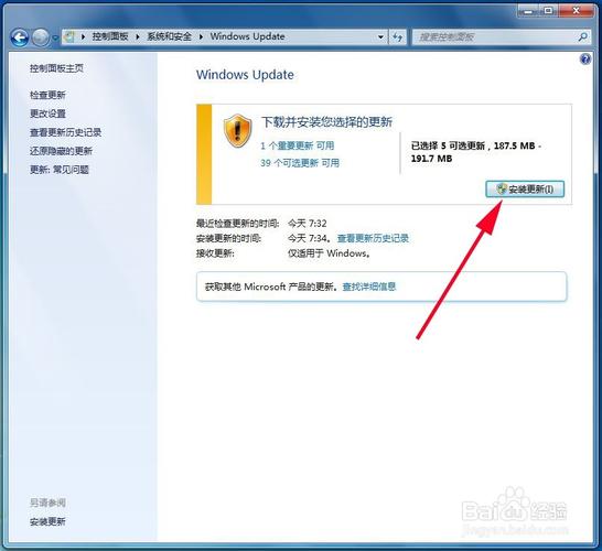 win7如何安装kb3033929补丁？windows7 补丁位置-图2