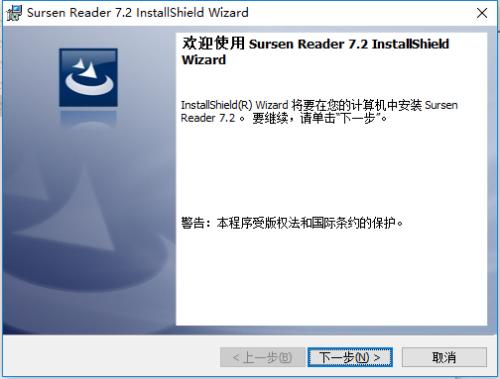 书生阅读器是否支持win10？书生阅读器 win7