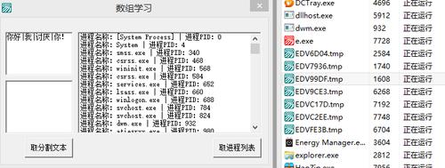 易语言怎么设置窗口切换？易语言win8特效