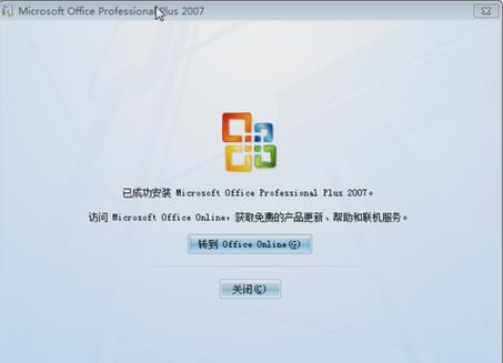 windows7的Excel 是什么版本？俄罗斯大神win7-图3