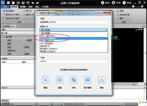 CAD2014打印PDF打不开啊，怎么办？tif虚拟打印机 win7-图2