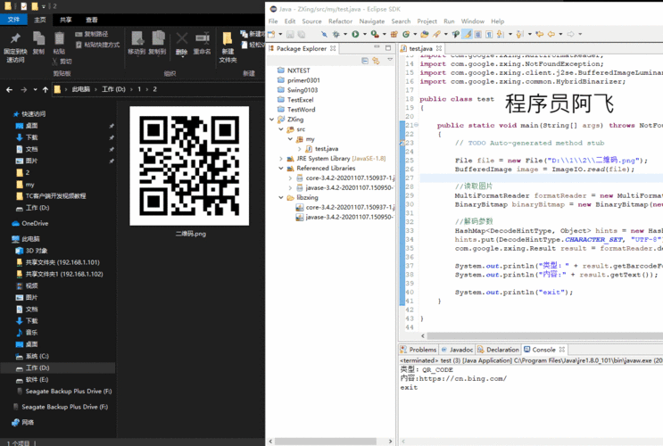 如何用java生成二维码？qrencode windows