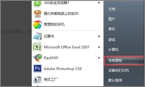 如何重新安装或者更新windows照片查看器？win7照片查看器 下载-图3