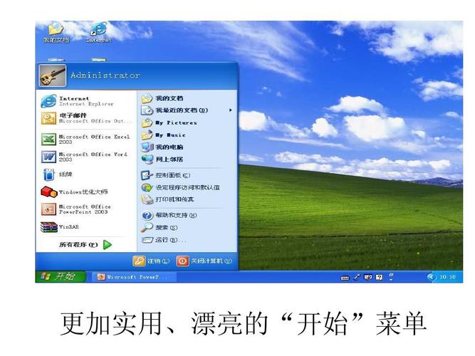 WindowsXP为什么不能新建word？在windows xp中 文档 指的是