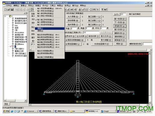 桥梁博士怎么建模型？桥梁博士 win7-图2