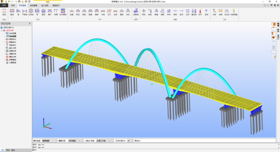 桥梁博士怎么建模型？桥梁博士 win7