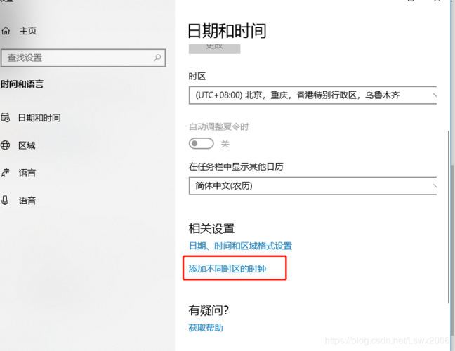 win10时区是灰色？windows 无法识别时区