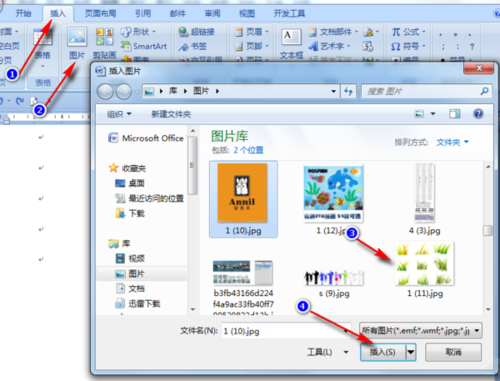 在word文档中，如何把插入的图片修改形状？win7怎样修改开机图片-图2