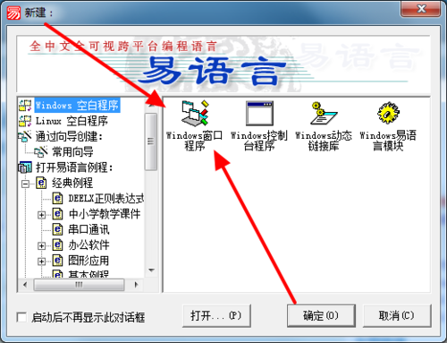 易语言能够开发手机APP么？易语言皮肤 win7