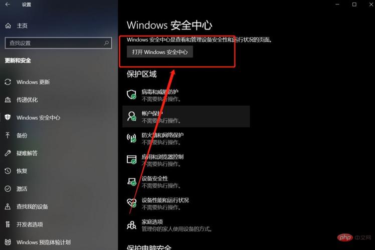 windows安全中心怎么登录？windows开发人员中心-图2