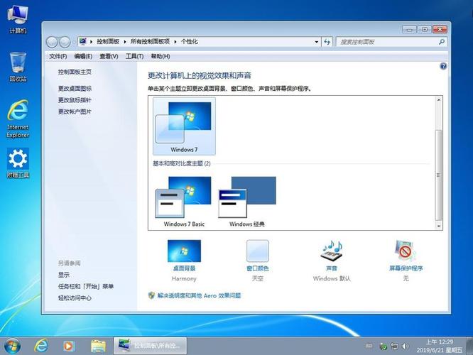 精简版win7哪里下载？win7完美精简版-图3