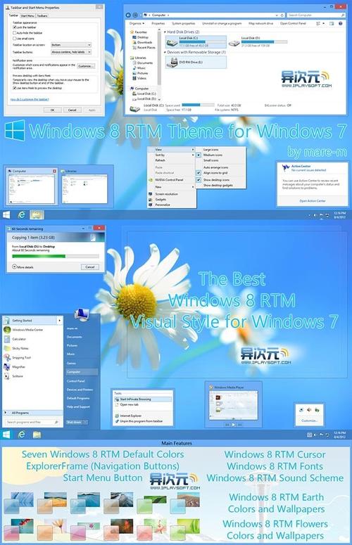 win7自带主题位置？win7自带access数据库-图2