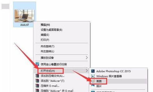 Tif文件用什么软件可以打开？win7打开tif-图2