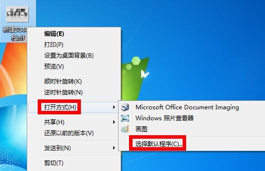 Tif文件用什么软件可以打开？win7打开tif-图3