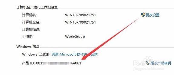 怎么查看win7激活？windows7怎么看激活