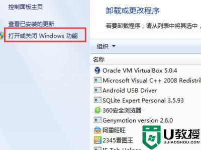 win 7:无法安装windows消息队列，和iis怎么办？win7添加windows组件iis-图1