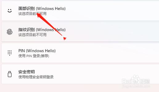 华为windows11如何人脸识别？iis 如何配置windows身份验证-图2