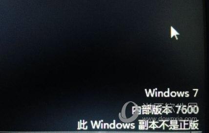 电脑盗版系统被检测出来了怎么办？win7 removewga-图2