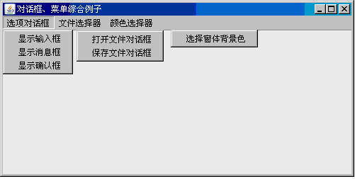 如何改变应用程序的窗口大小？swing 窗口大小 事件-图3