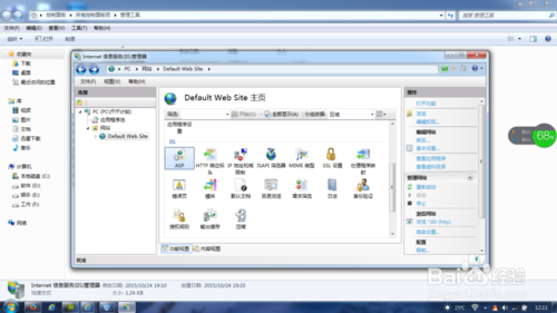 iis7是啥？win7怎么设置iis-图2