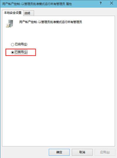 联想笔记本图标盾牌怎么去掉？win8去除盾牌