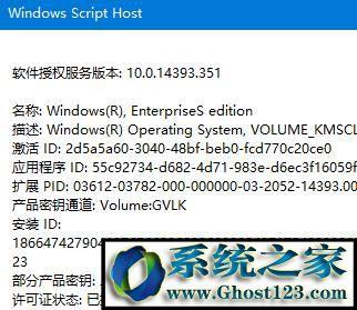 系统序列号哪里获取？windows序列号查看器-图2