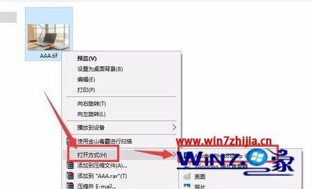 tlf文件怎么打开？win7 tif文件怎么打开