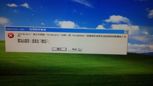 XP系统，一点桌面上的开始就出现explorer.exe应用程序错误？windows7总管2.0-图2