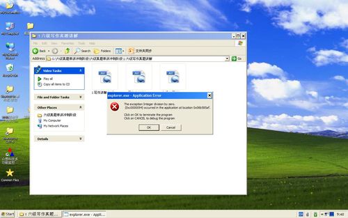 XP系统，一点桌面上的开始就出现explorer.exe应用程序错误？windows7总管2.0-图1